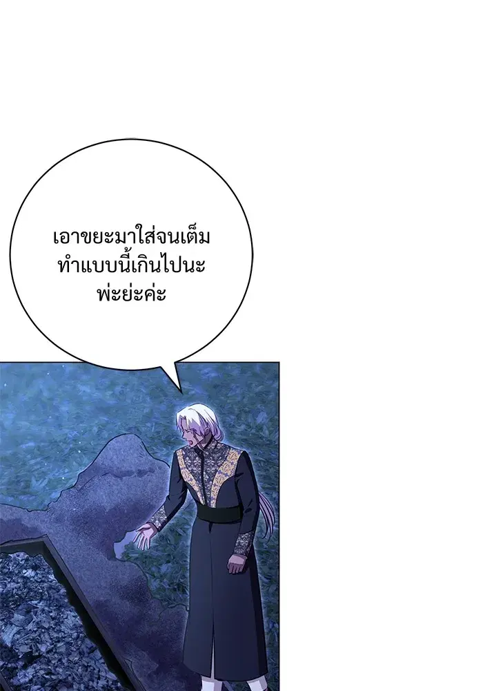 To My Husband’s Mistress ตอนที่ 12 — page 25 of 104