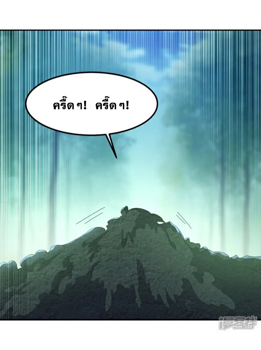 Wu Ni ตอนที่ 390 — page 3 of 38