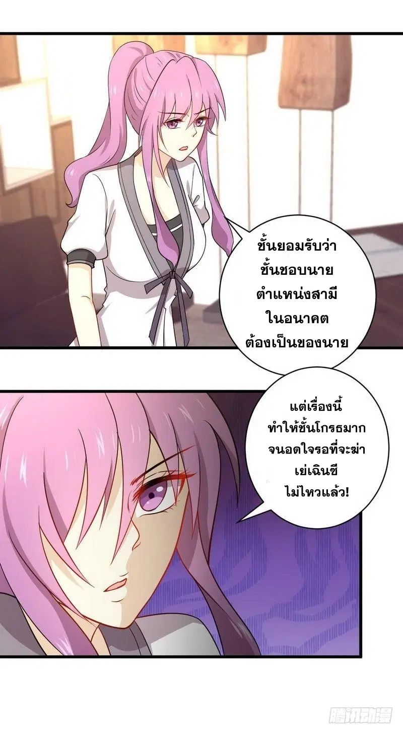 Immortal Swordsman in the Reverse World ตอนที่ 59 — page 18 of 31