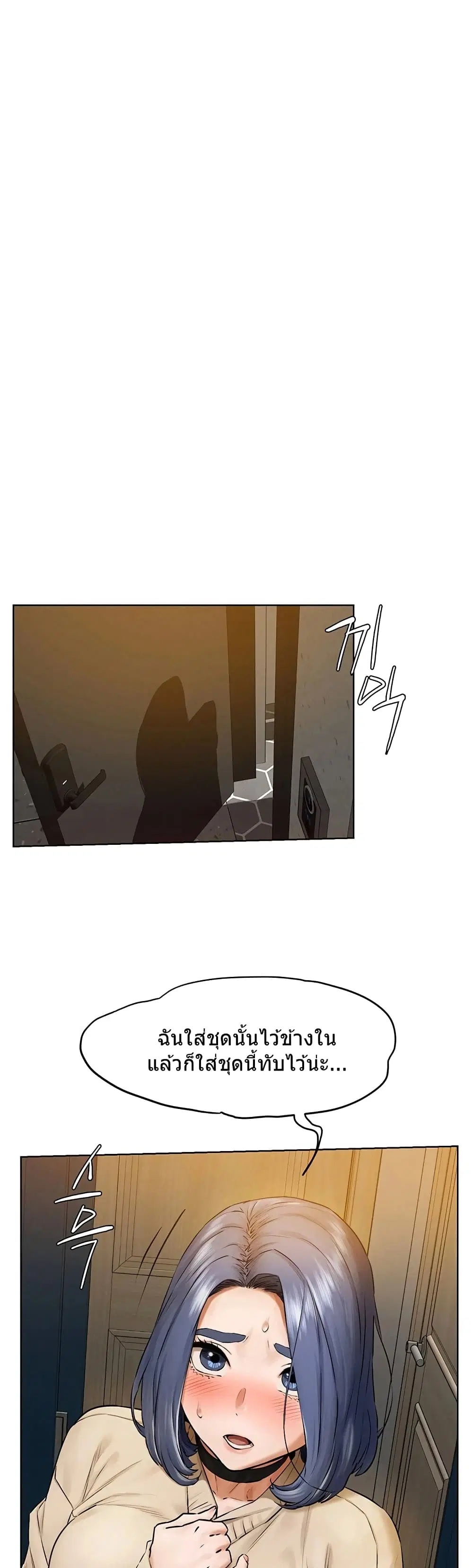 Silent War ตอนที่ 121 — page 37 of 41