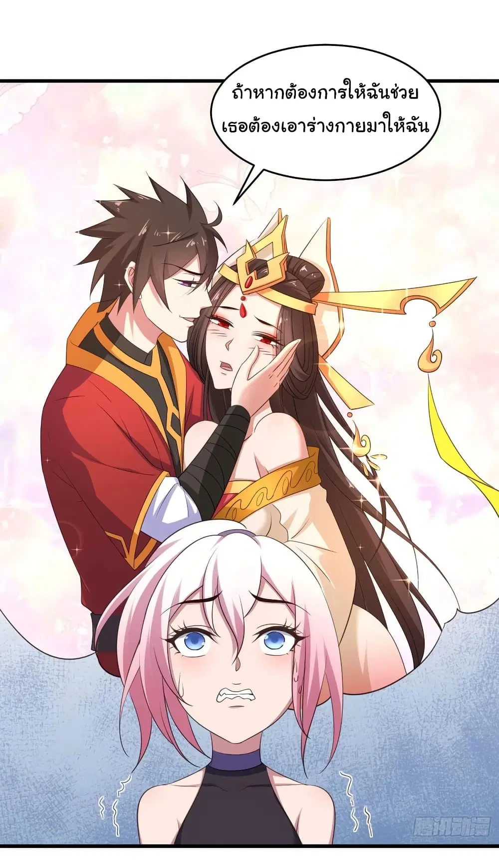Super Harem Card ตอนที่ 76 — page 15 of 30