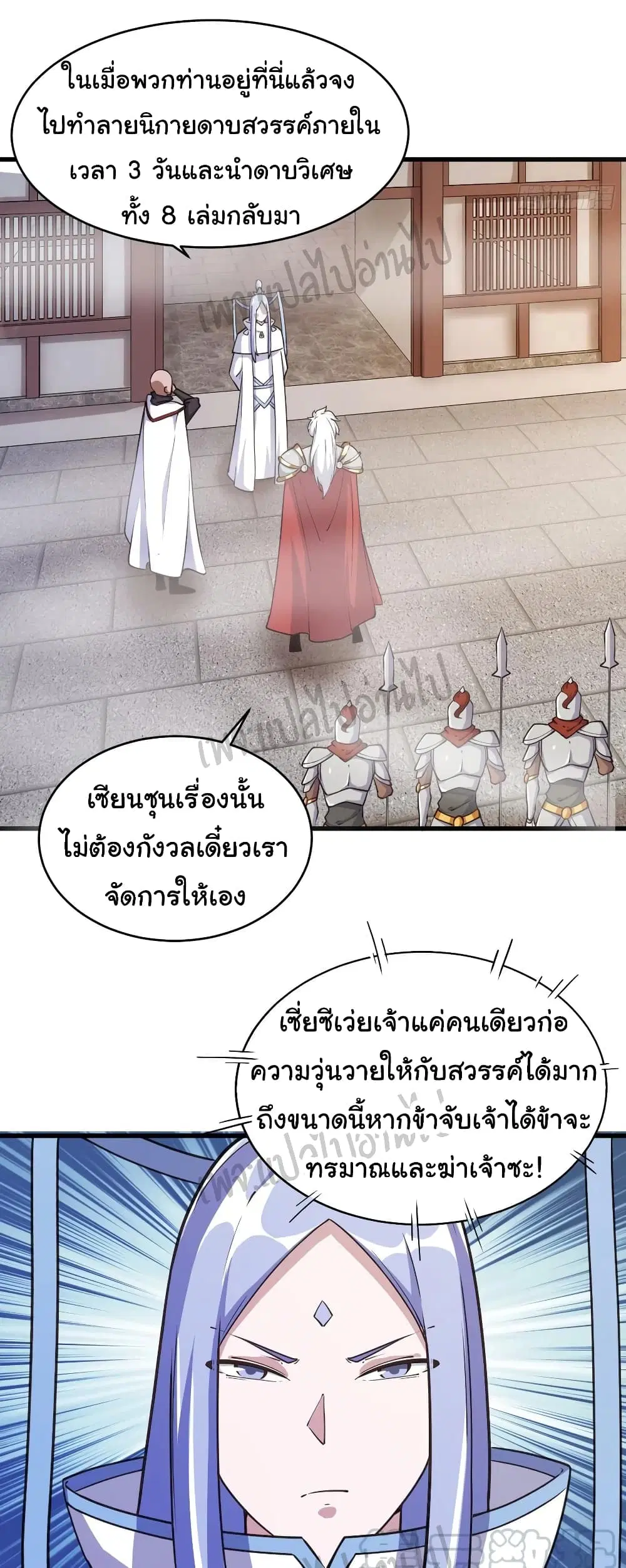 Super Harem Card ตอนที่ 115 — page 22 of 23
