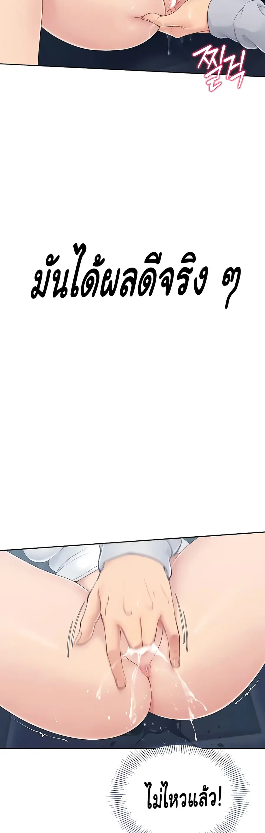 Set Up ตอนที่ 6 — page 35 of 60