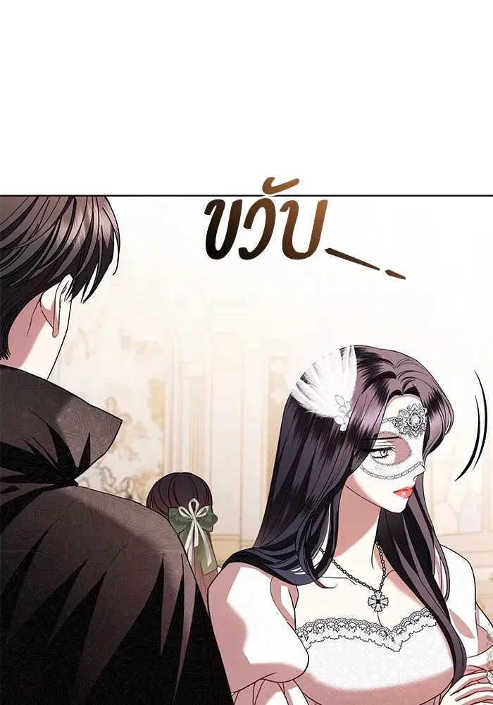 To My Husband’s Mistress ตอนที่ 28 — page 38 of 112