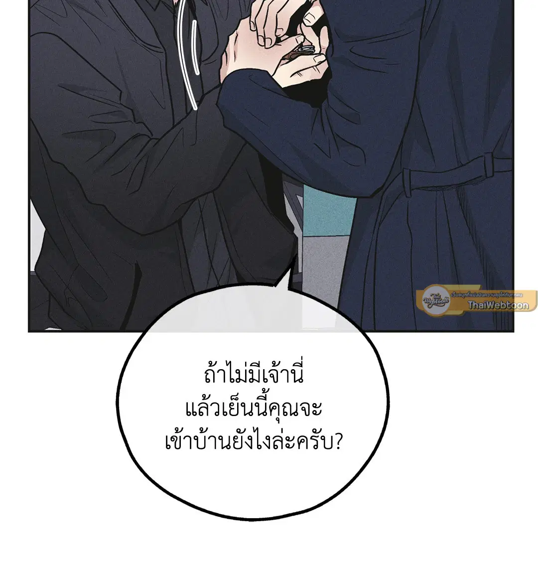 PAYBACK ตอนที่ 56 — page 55 of 85