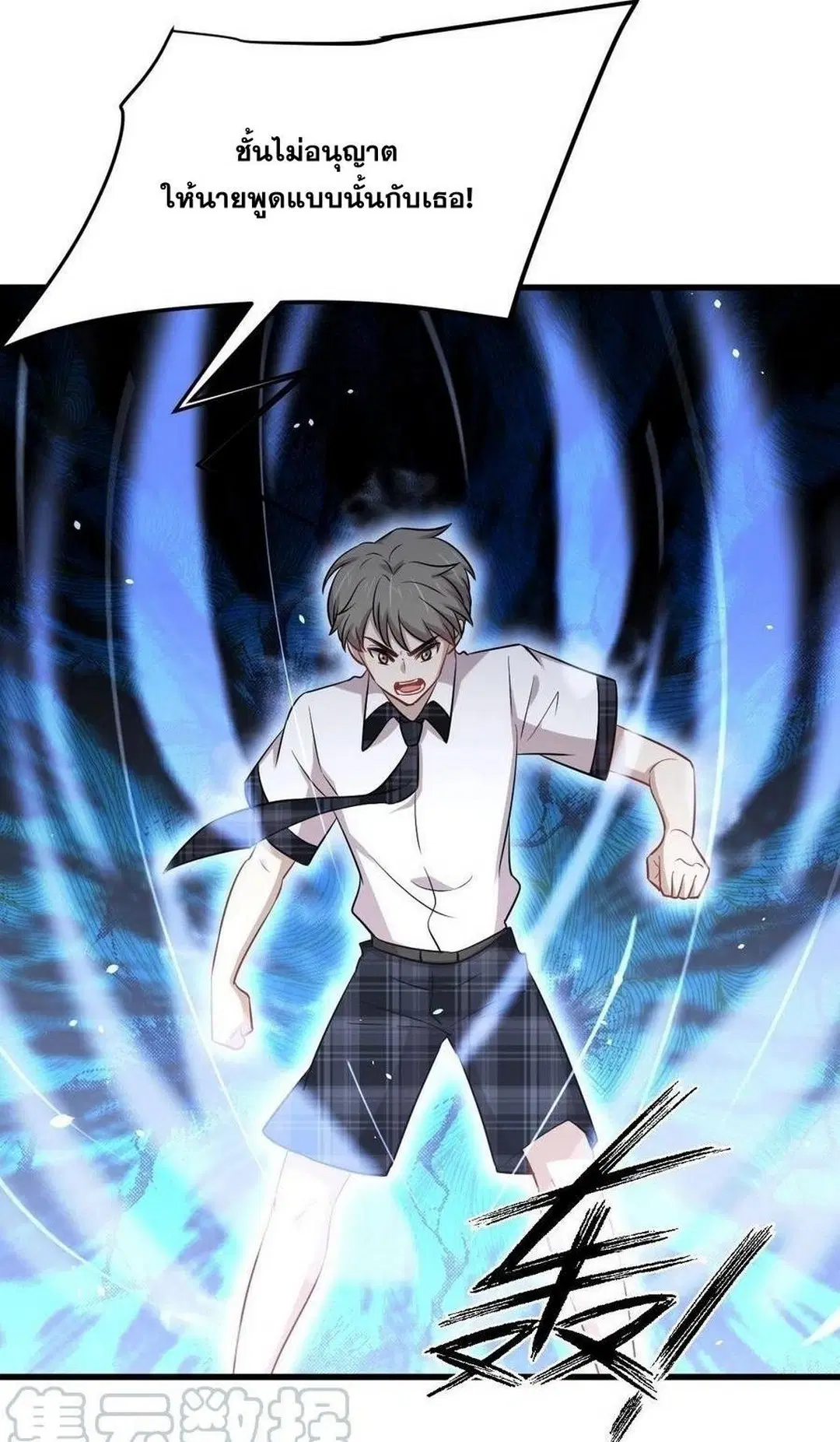 Immortal Swordsman in the Reverse World ตอนที่ 224 — page 37 of 42