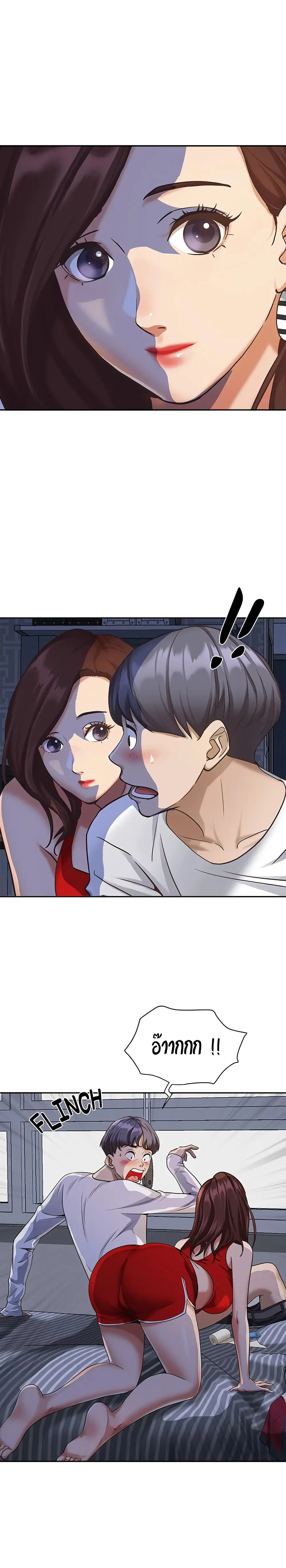 Living With A Milf ตอนที่ 8 — page 19 of 33