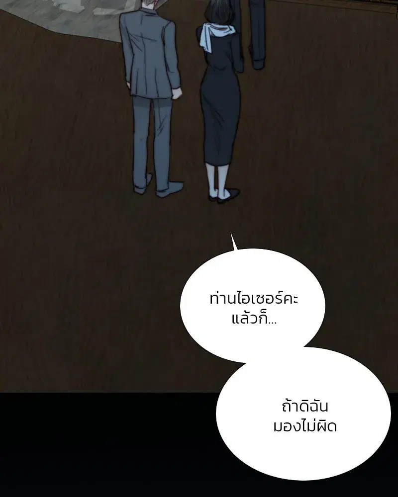 Serena ตอนที่ 114 — page 85 of 157