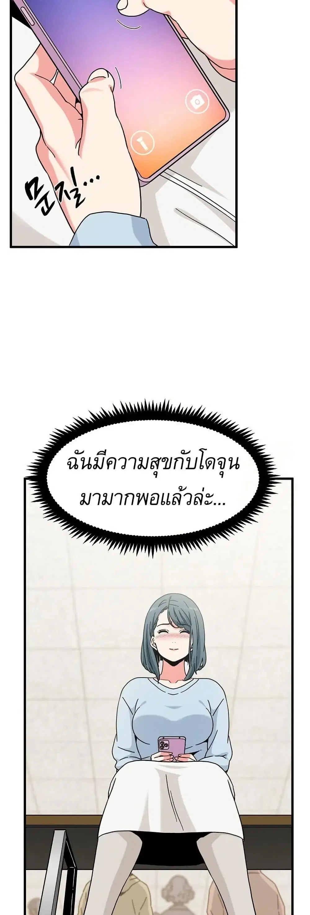 The Turning Point ตอนที่ 106 — page 32 of 60