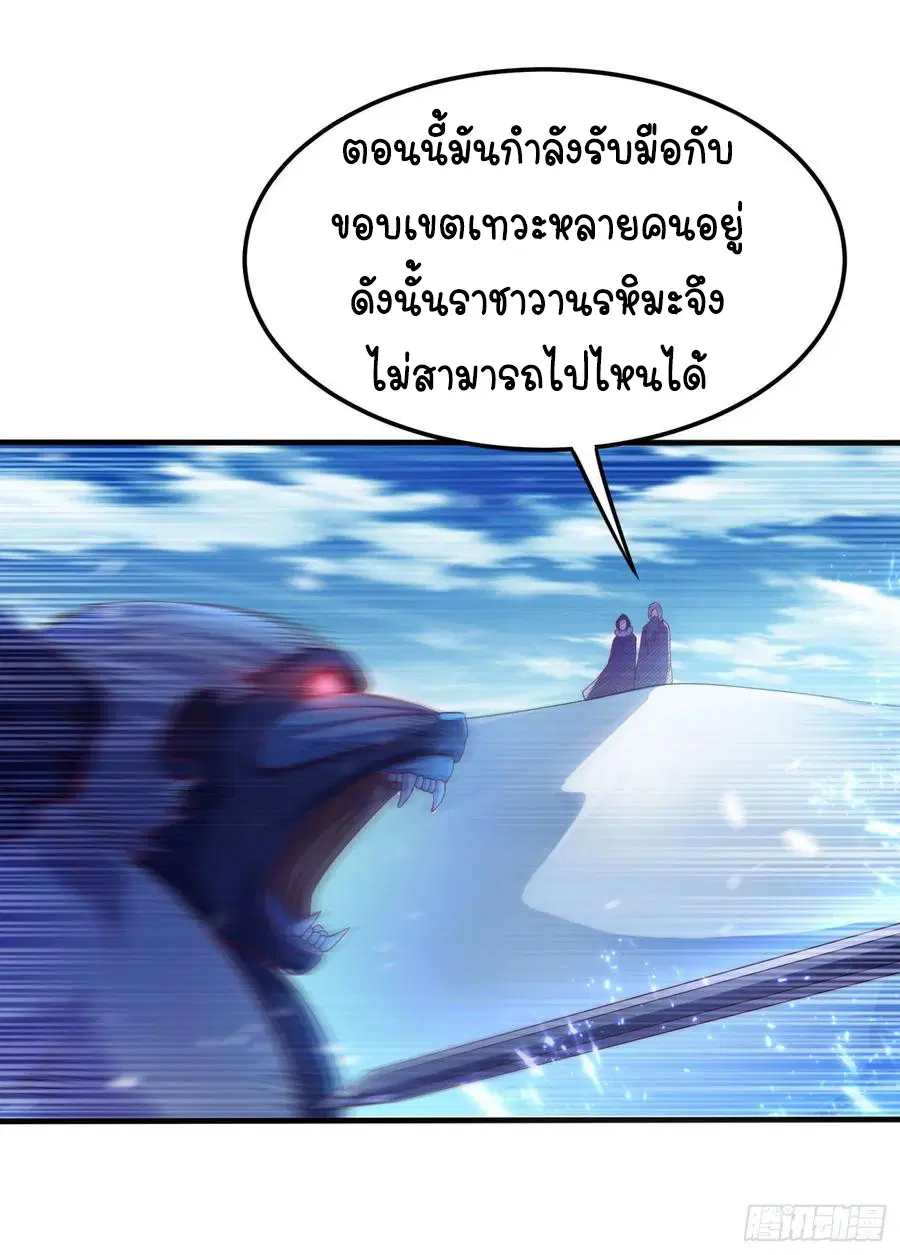 Wu Ni ตอนที่ 66 — page 10 of 33