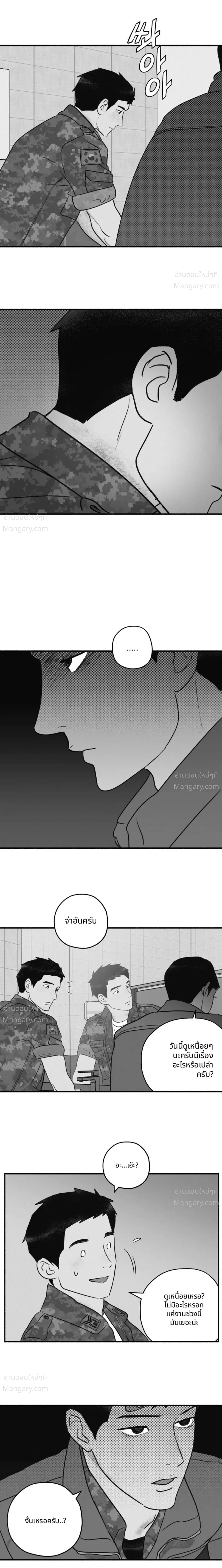 The Loyal Officer – ความลับของนายทหาร ตอนที่ 3 — page 7 of 12