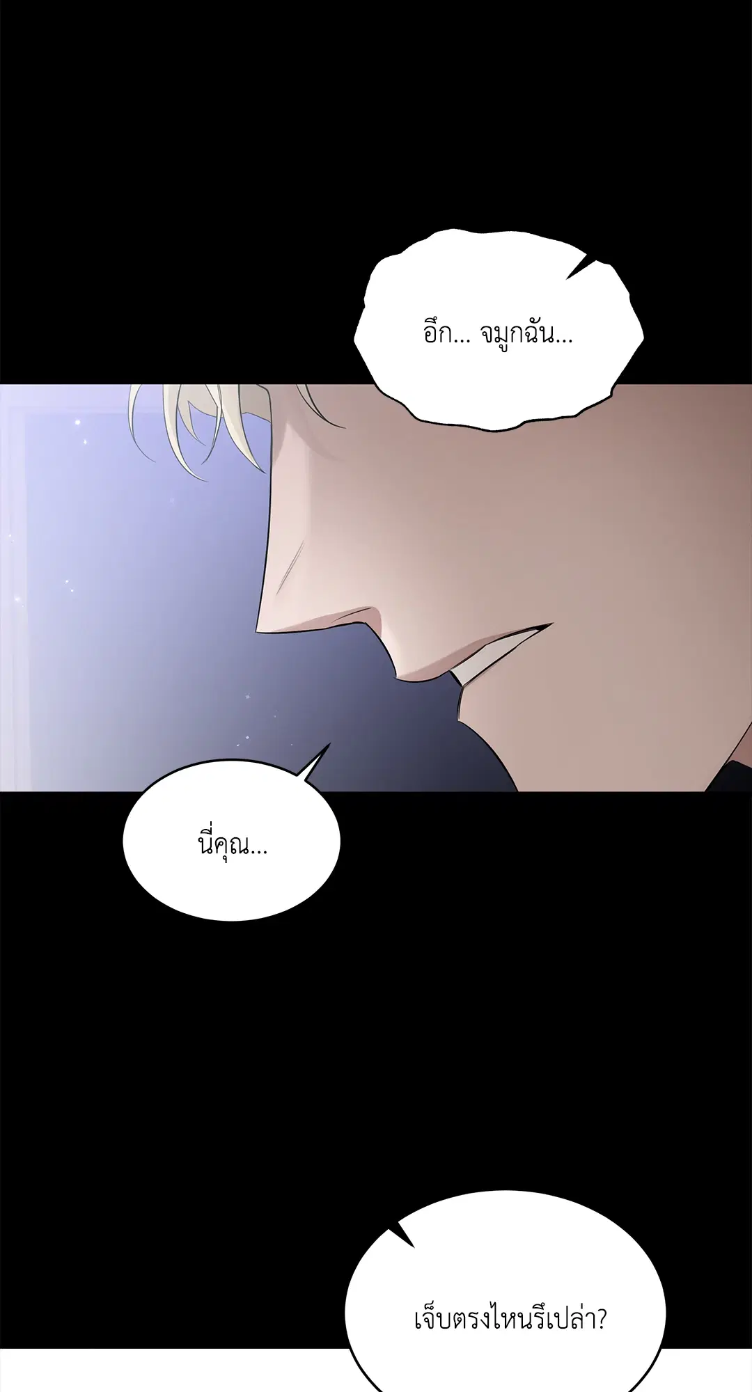 Roses and Champagne ตอนที่ 52.01 — page 91 of 111