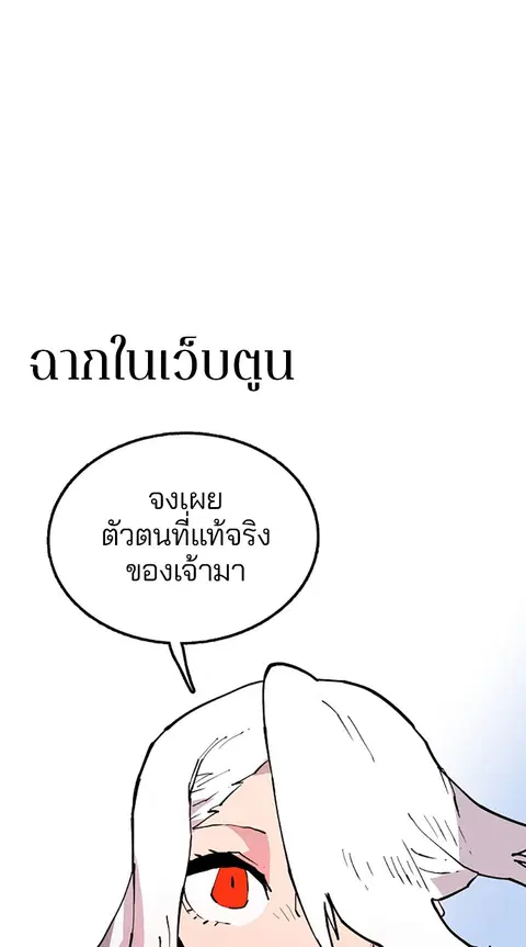 The Player ตอนที่ 2 — page 43 of 144