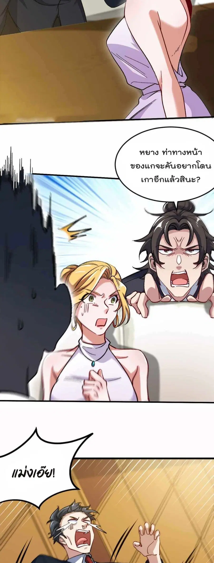 Dragon King Hall ตอนที่ 112 — page 7 of 22