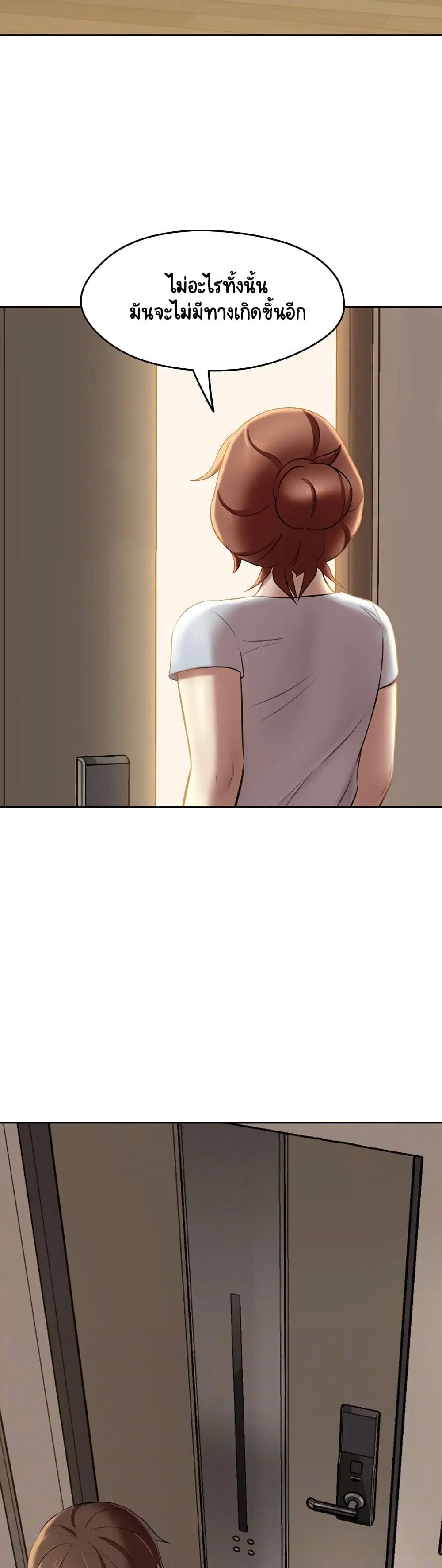 Panty Note ตอนที่ 12 — page 5 of 40