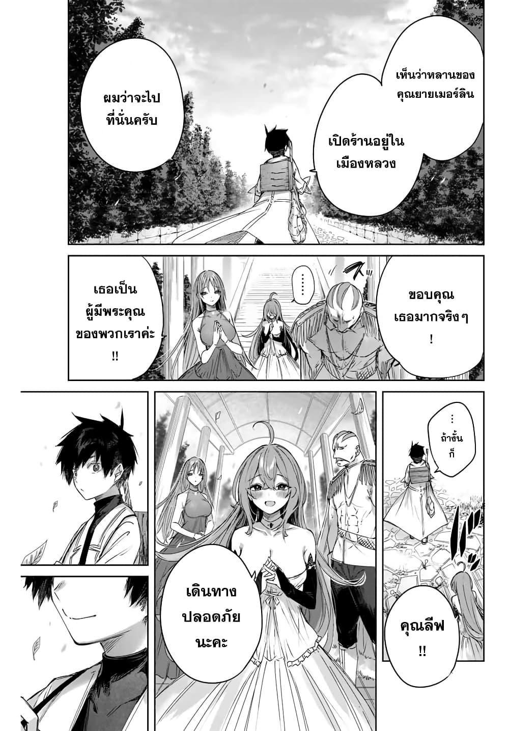 Henkyou no Yakushi, Miyako de S Rank Boukensha to naru เภสัชกรชายแดน กลายเป็นนักผจญภัยแรงก์ S ในเมืองหลวง เด็กหนุ่มจากหมู่บ้านวีรชนแข็งแกร่งไร้เทียมทานด้วยยาโคตรโกง ตอนที่ 7 — page 13 of 18