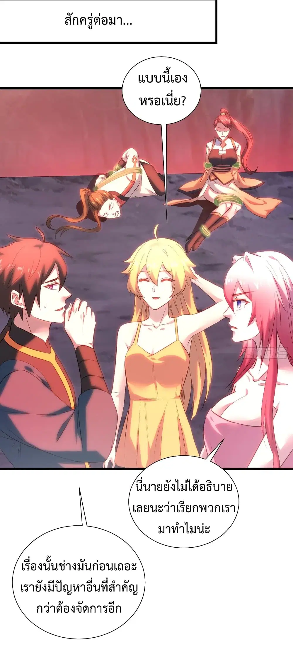 Super Harem Card ตอนที่ 21 — page 17 of 42