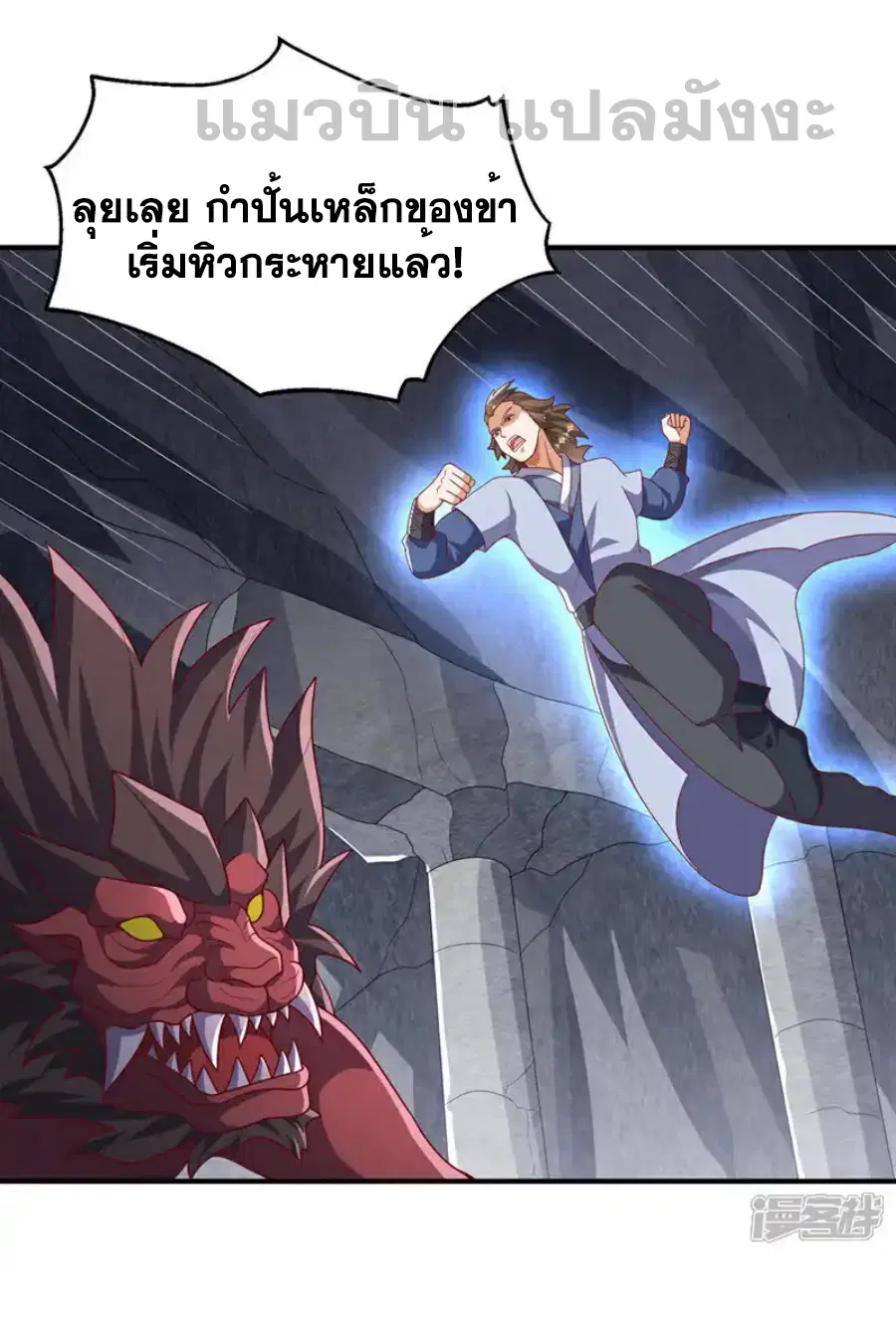 Wu Ni ตอนที่ 462 — page 18 of 34