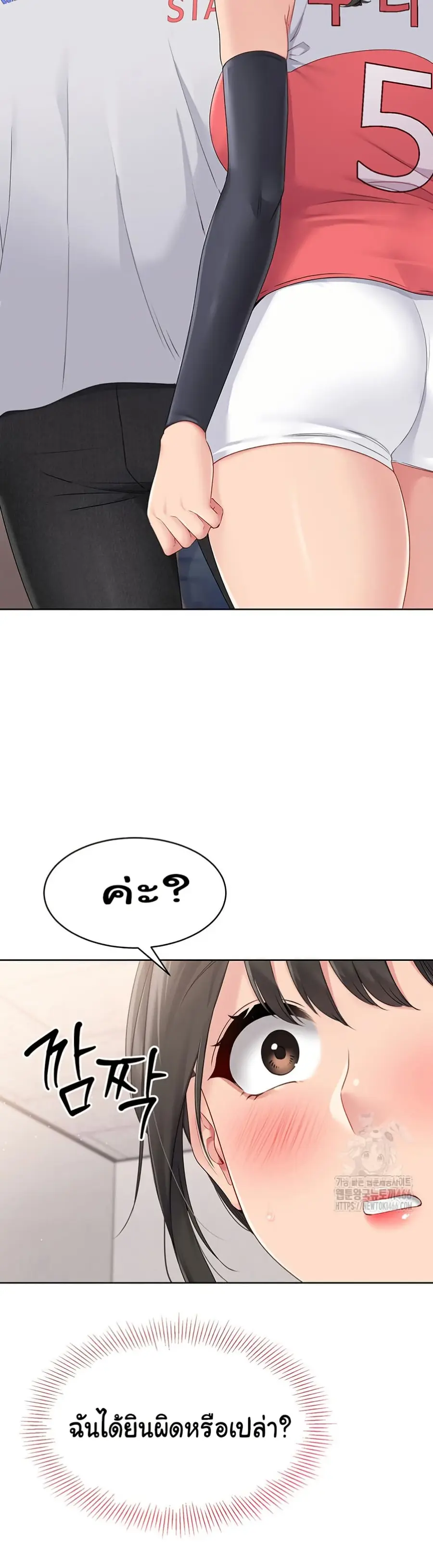 Set Up ตอนที่ 25 — page 39 of 51