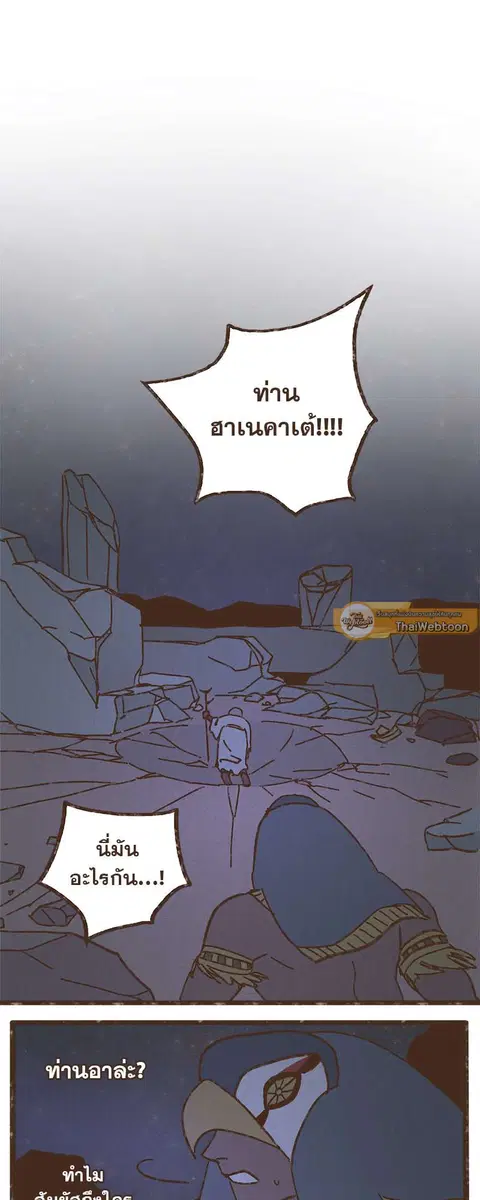 ENNEAD ตอนที่ 41 — page 7 of 27