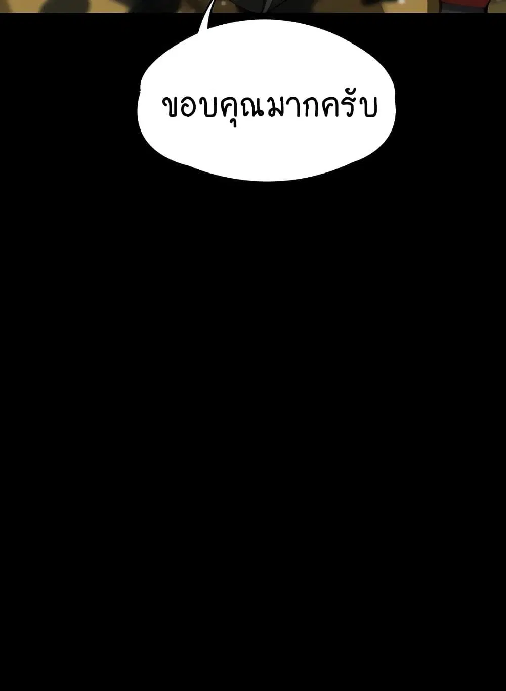 Queen Bee ตอนที่ 332 — page 42 of 130