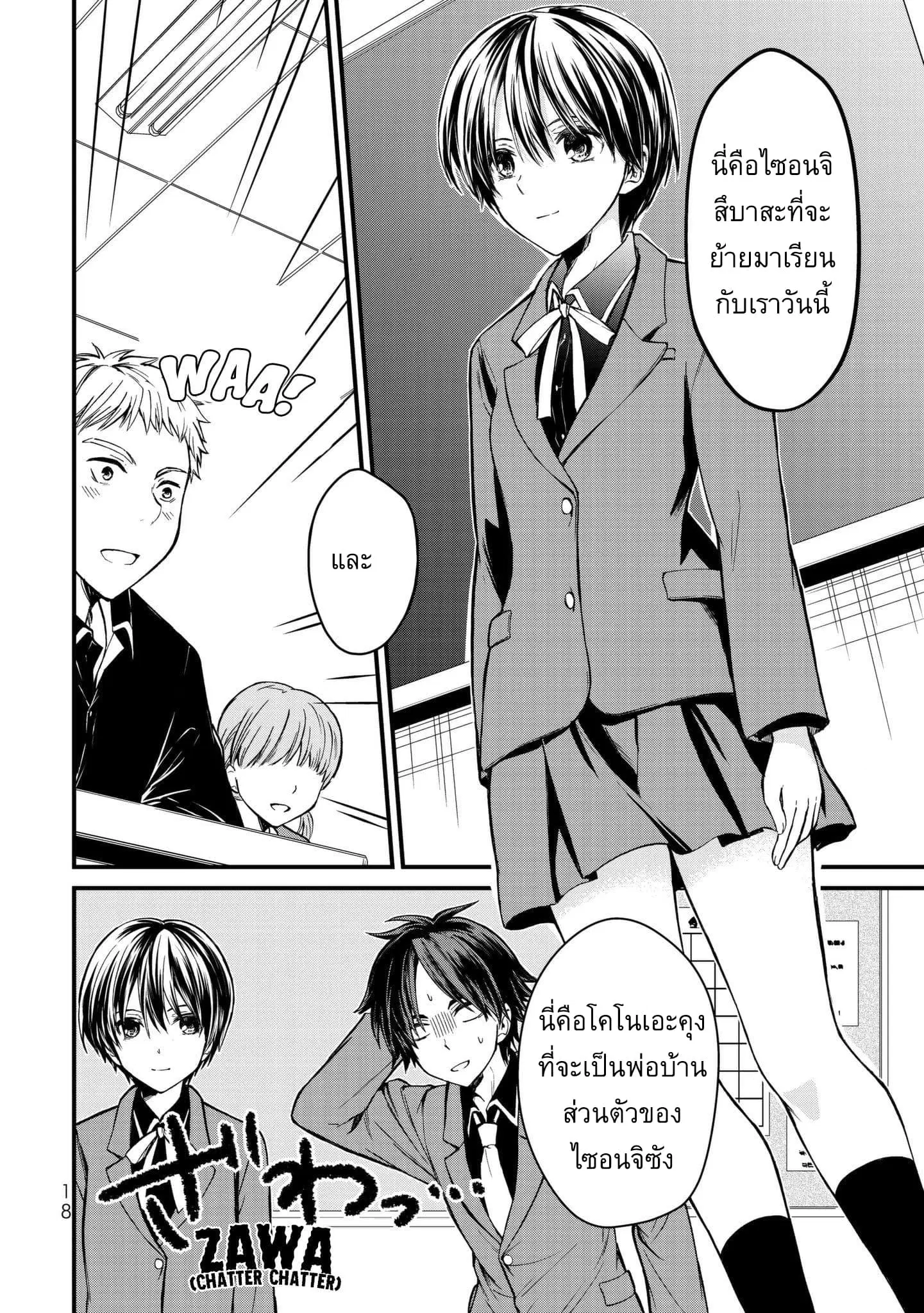 Ojousama no Shimobe ตอนที่ 1 — page 21 of 44