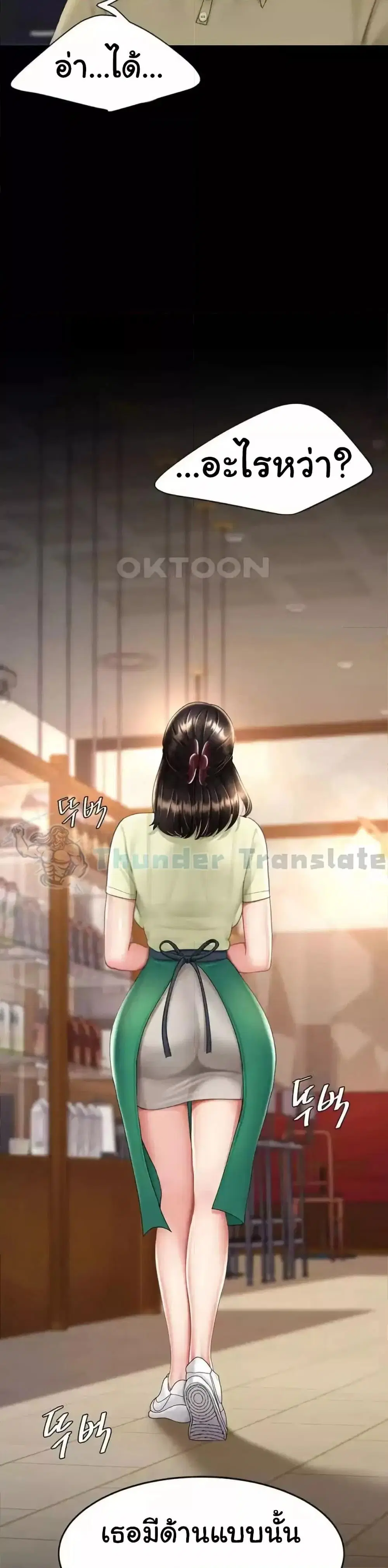 Go Ahead Mom ตอนที่ 70 — page 19 of 52