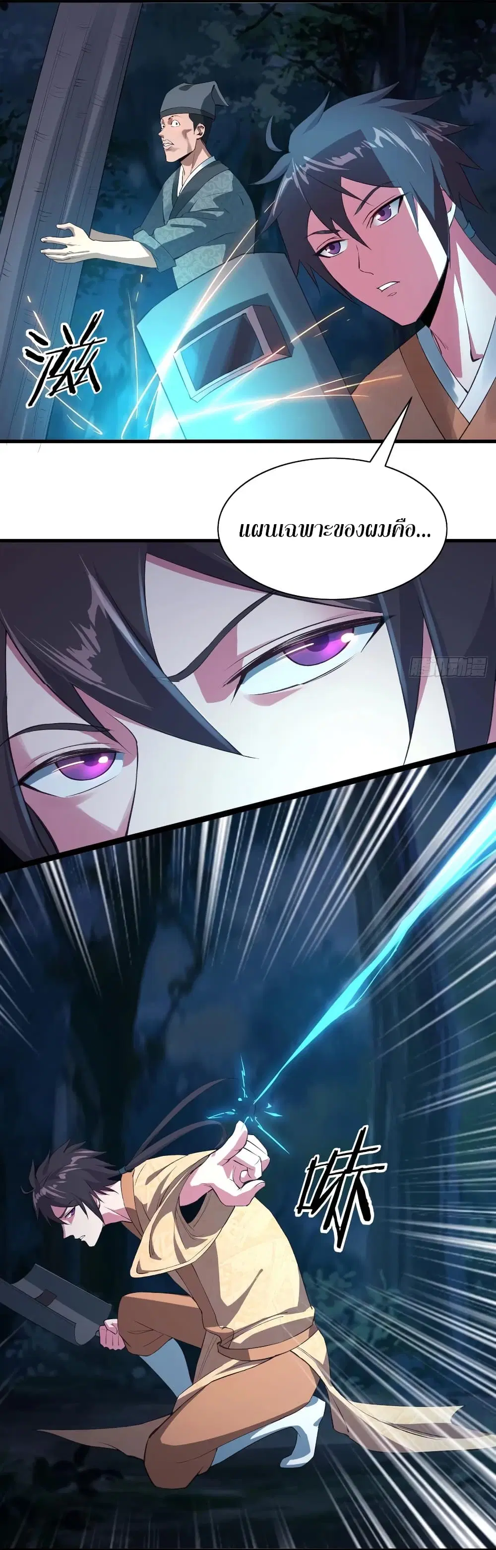 Super Harem Card ตอนที่ 63 — page 34 of 45