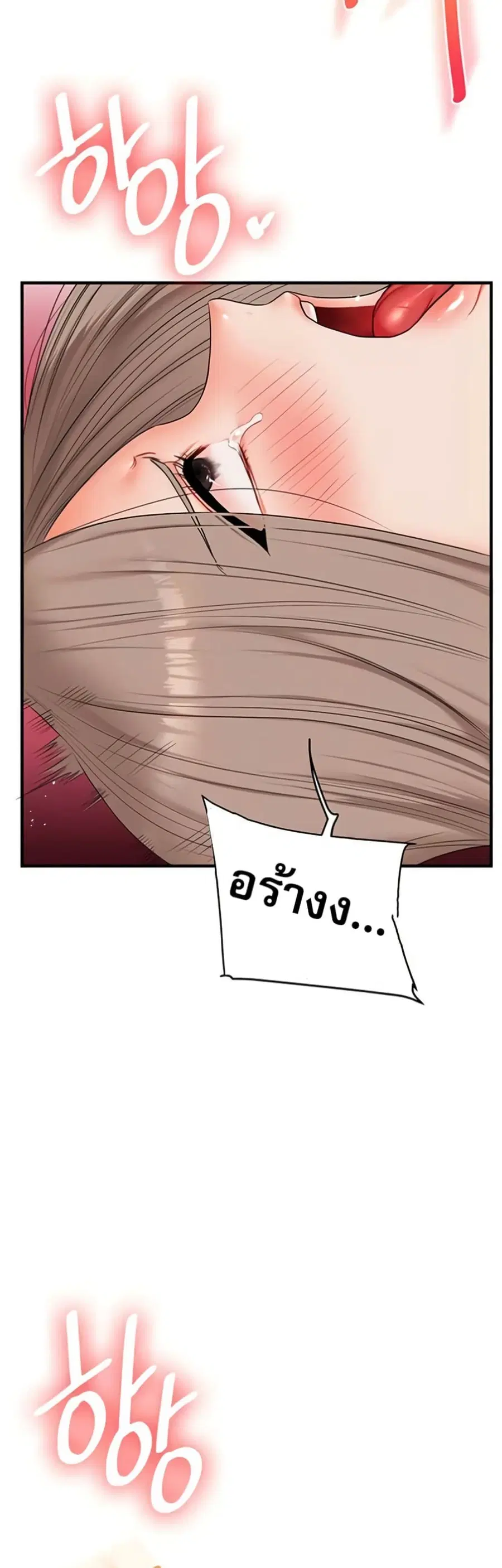 Relationship Reversal ตอนที่ 88 — page 30 of 51