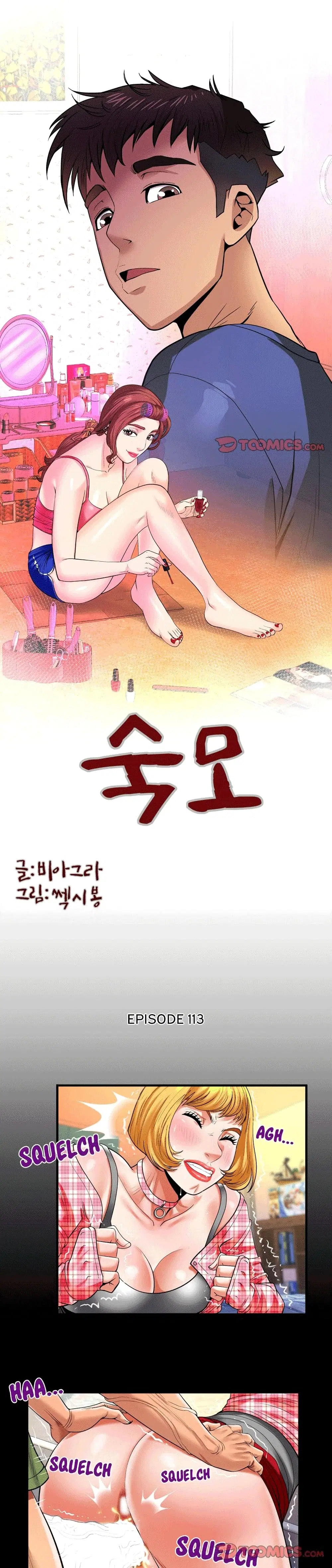 My Aunt ตอนที่ 113 — page 1 of 16