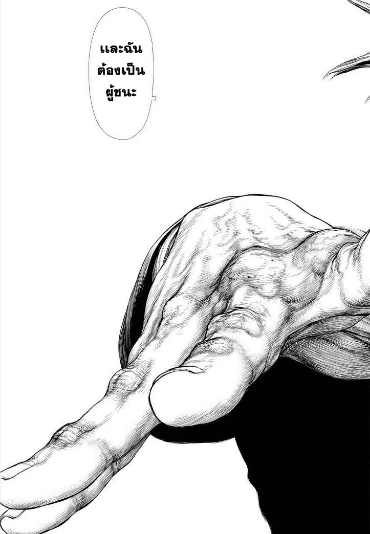 Sun-ken Rock ตอนที่ 139 — page 18 of 25