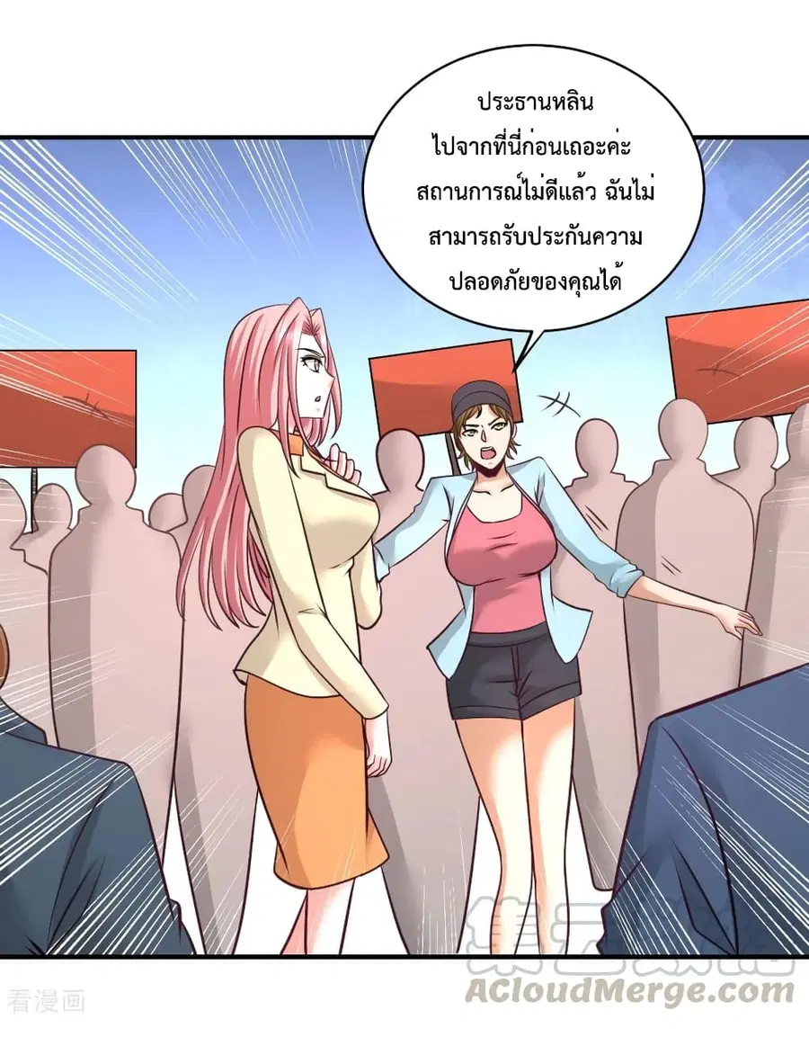 Dragon King Hall ตอนที่ 89 — page 14 of 34