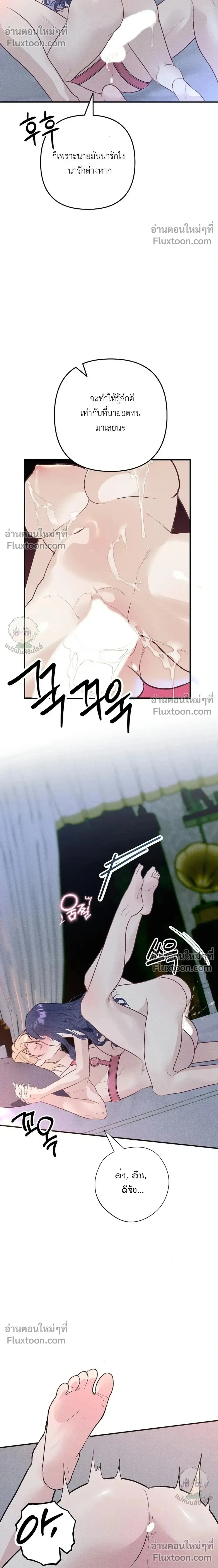 Bite-Sized Pure Love Training – การฝึกฝนรักแท้พอดีคำ ตอนที่ 5 — page 26 of 36