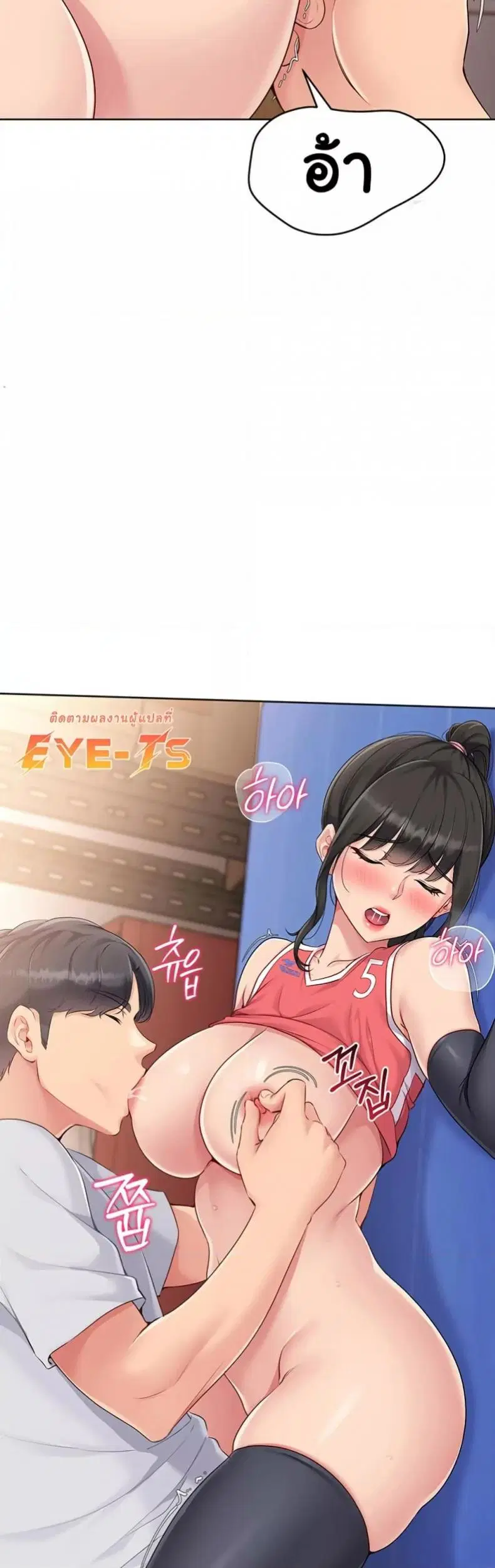Set It! ตอนที่ 26 — page 36 of 51