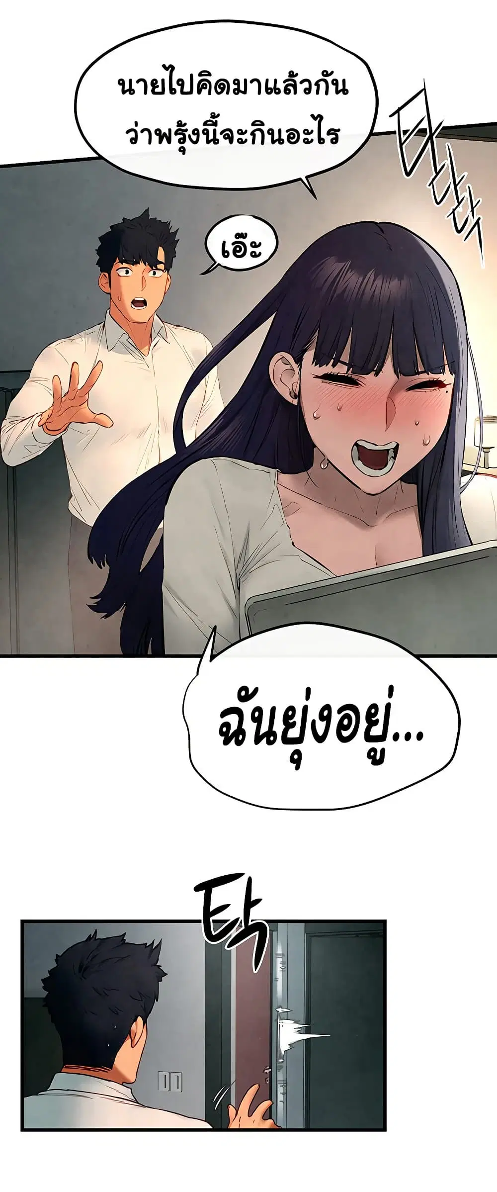 Moby Dick ตอนที่ 54 — page 53 of 60