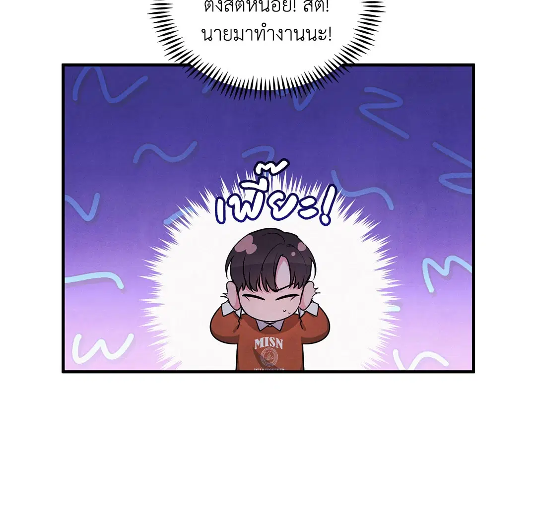 Roses and Champagne ตอนที่ 6 — page 29 of 59