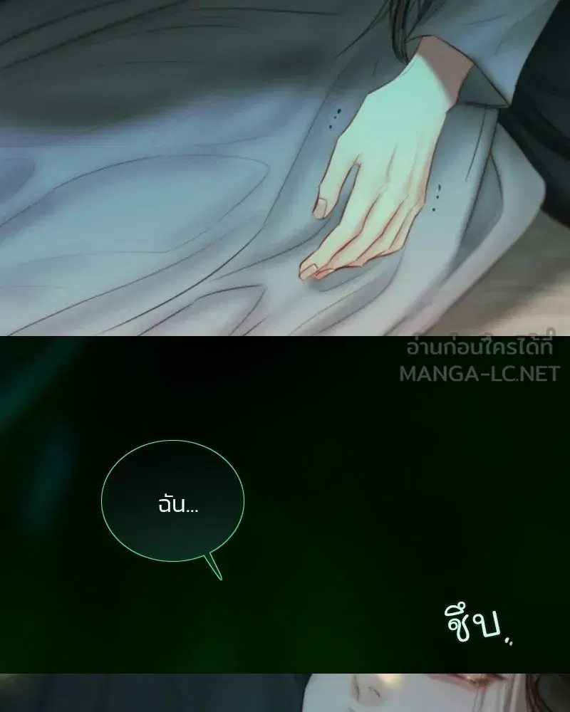 Serena ตอนที่ 131 — page 108 of 123