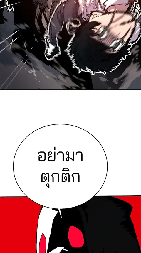 The Player ตอนที่ 16 — page 25 of 87