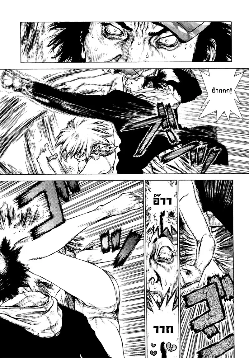 Sun-ken Rock ตอนที่ 72 — page 10 of 25