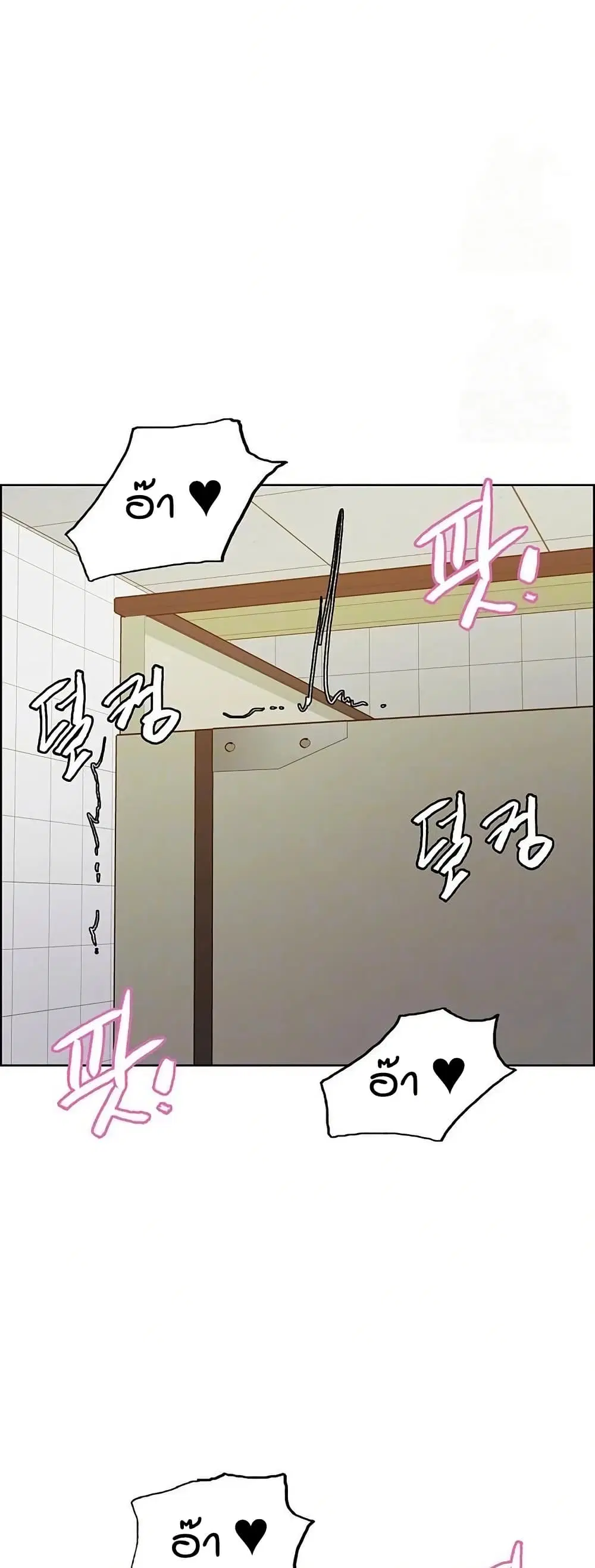 Sex-Stop Watch ตอนที่ 144 — page 3 of 52