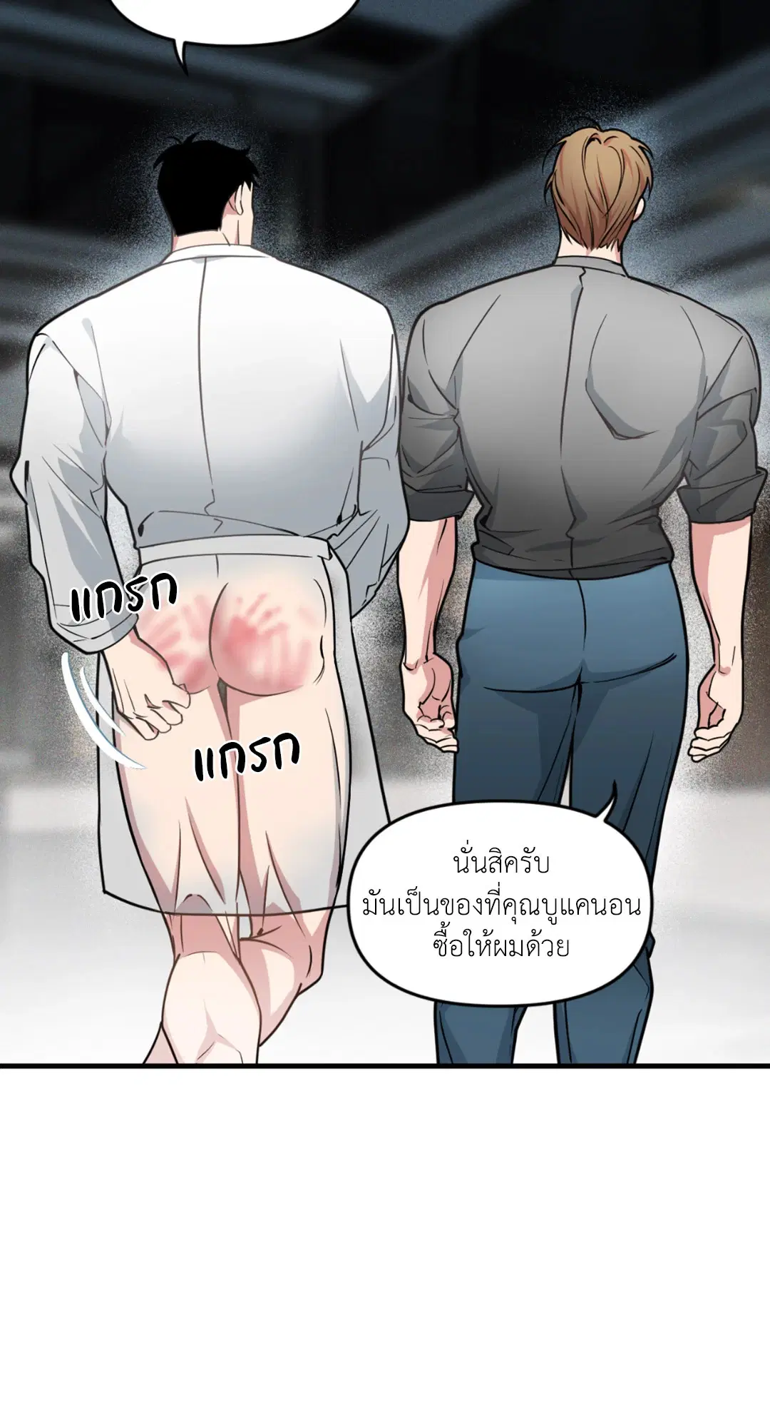 Full Volume ตอนที่ 76.28 — page 30 of 64