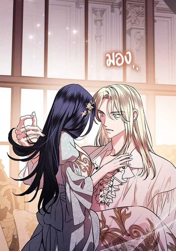To My Husband’s Mistress ตอนที่ 74 — page 20 of 113