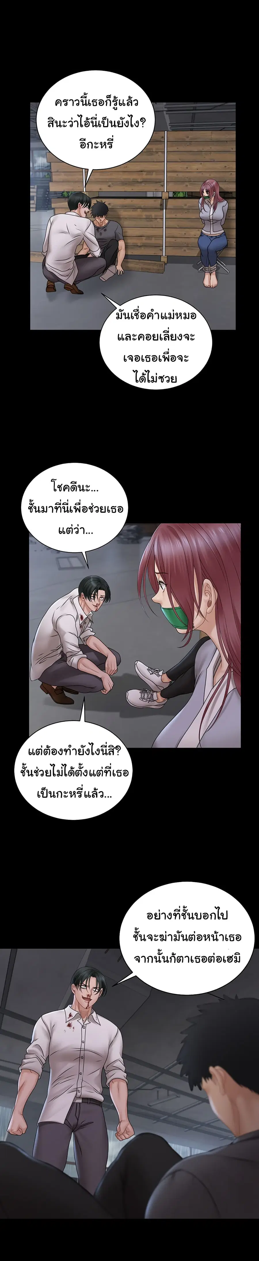 His Place ตอนที่ 173 — page 31 of 44