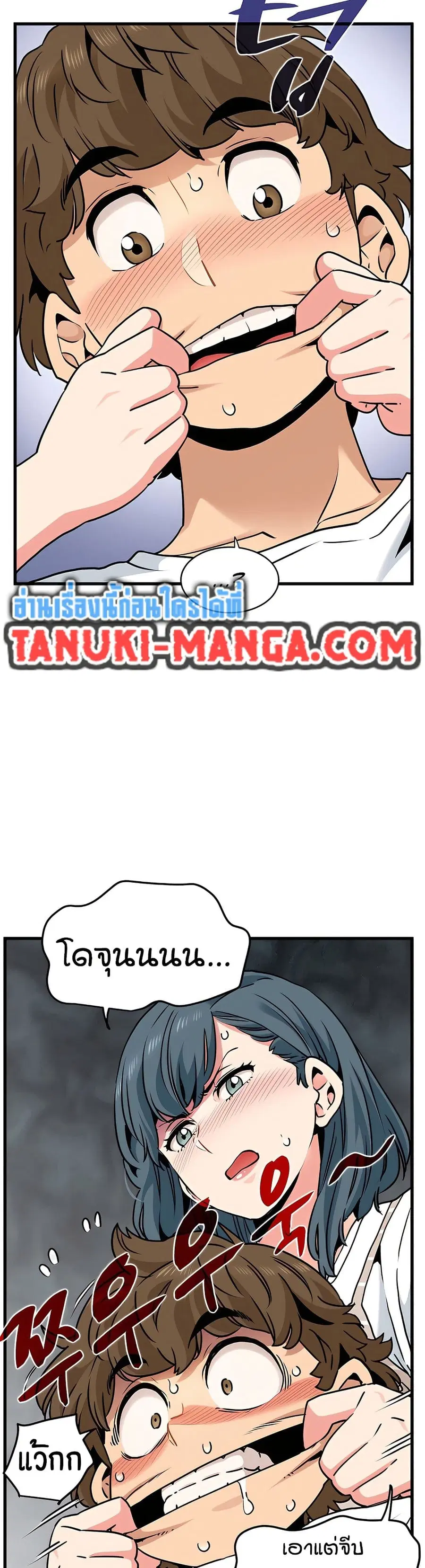 The Turning Point ตอนที่ 70 — page 32 of 50