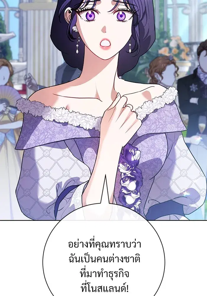 To My Husband’s Mistress ตอนที่ 57 — page 31 of 113
