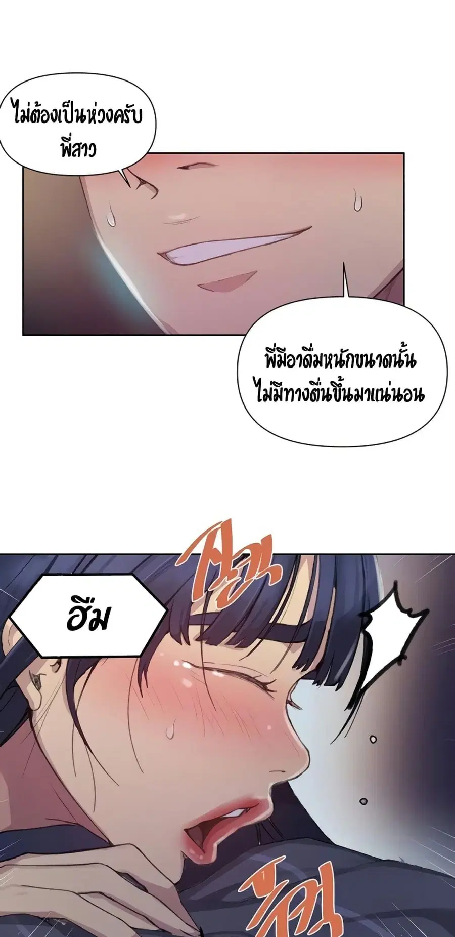 Secret Class ตอนที่ 97 — page 7 of 40