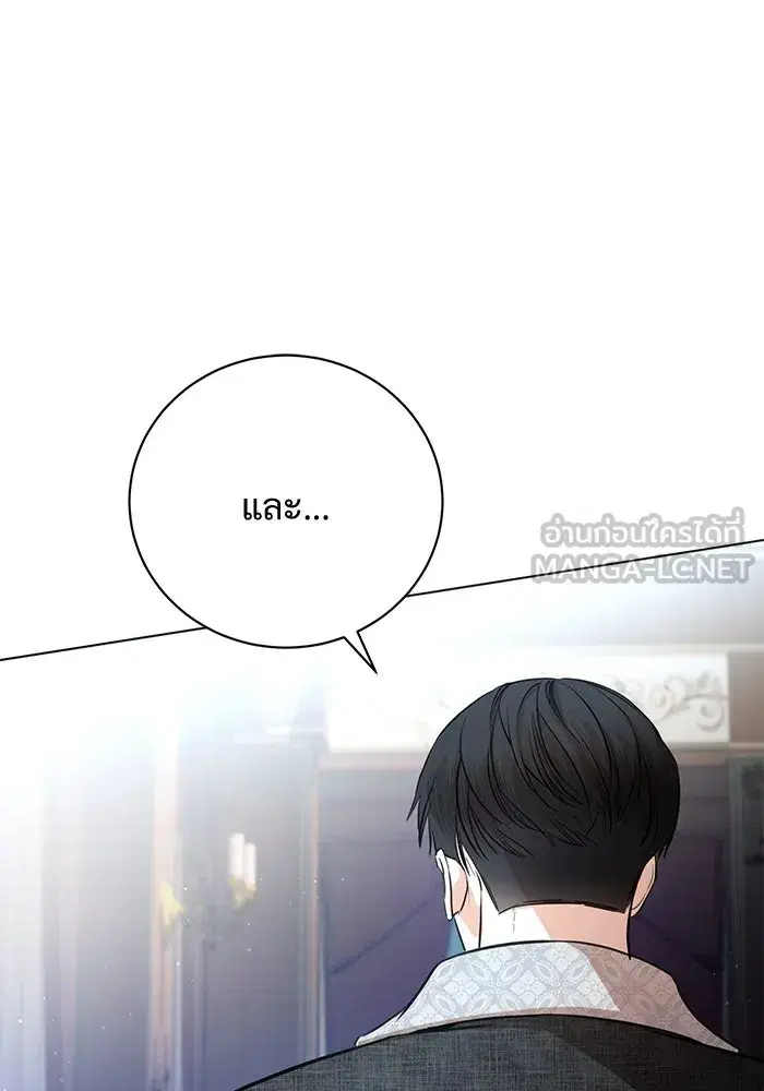 To My Husband’s Mistress ตอนที่ 1 — page 84 of 131