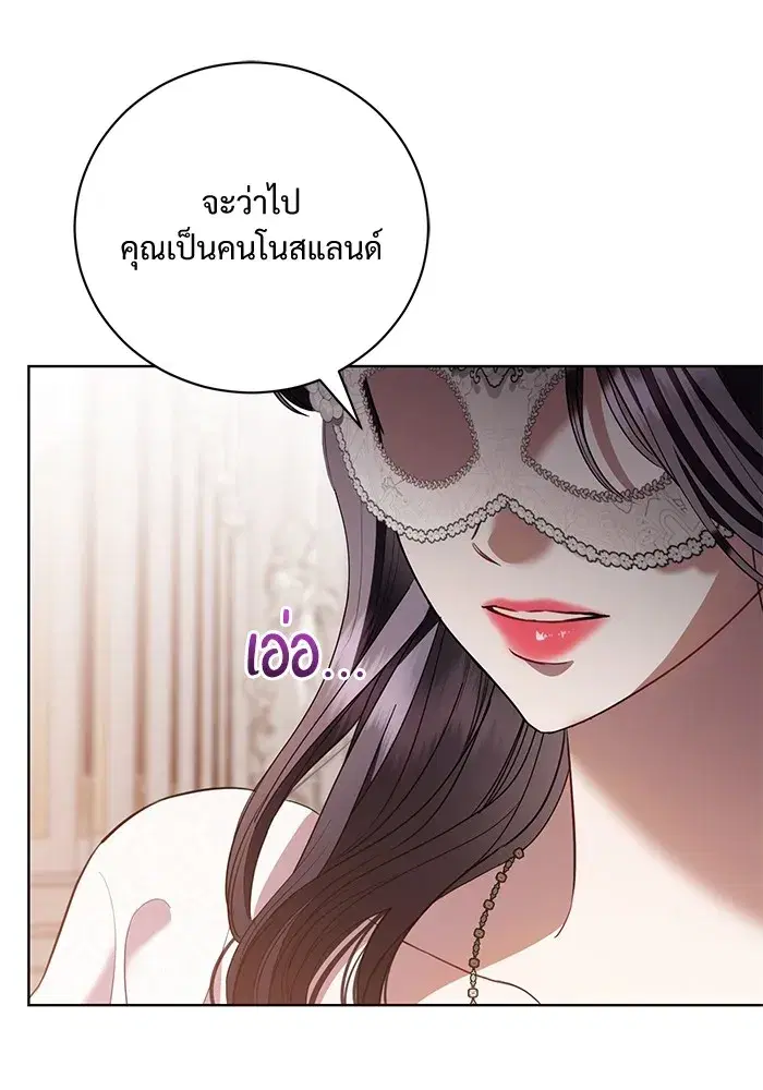 To My Husband’s Mistress ตอนที่ 28 — page 49 of 112