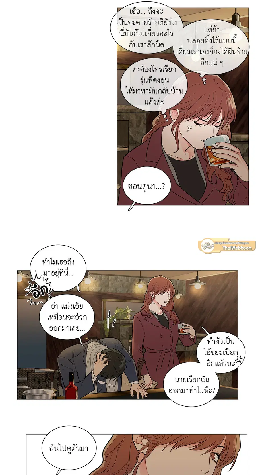 Sadistic Beauty ตอนที่ 42 — page 24 of 25