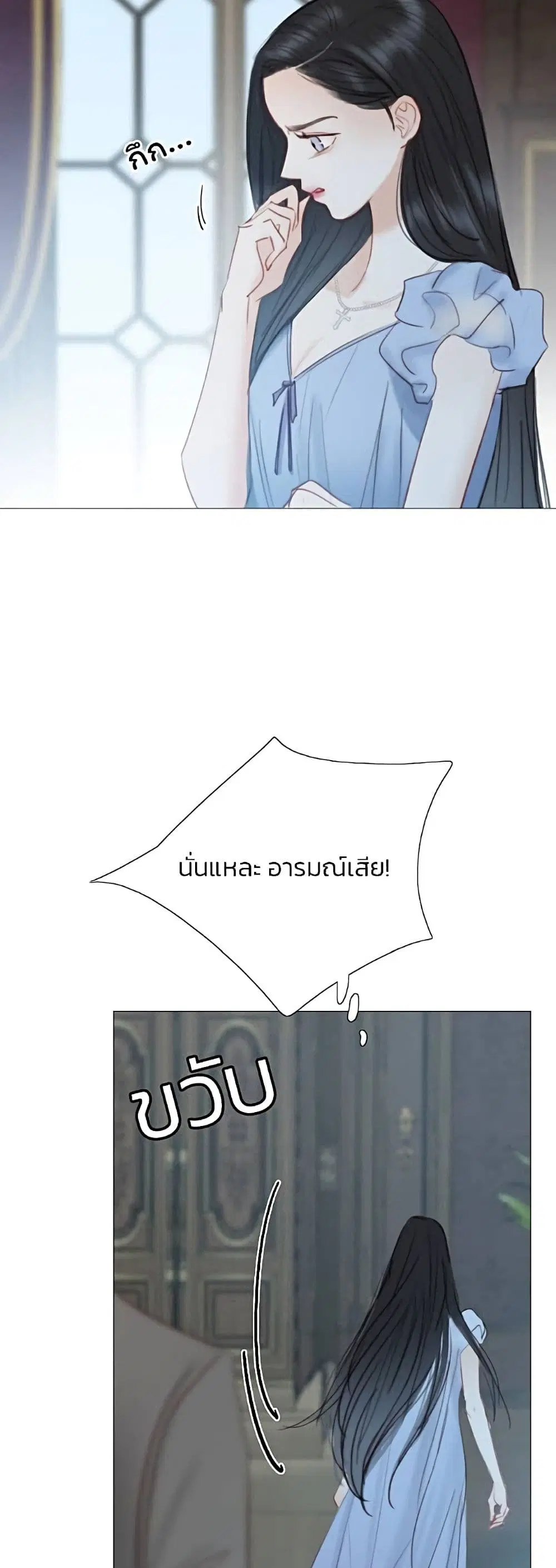 Serena ตอนที่ 16 — page 42 of 52